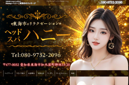 ハニー オフィシャルサイト