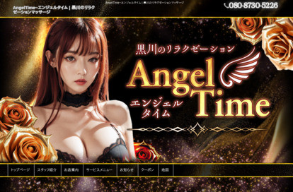 AngelTime（エンジェルタイム） オフィシャルサイト