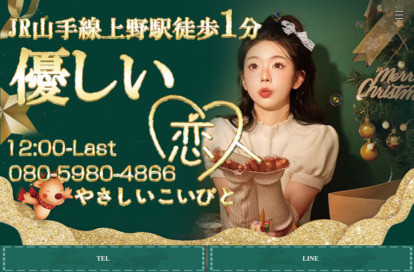 優しい恋人 オフィシャルサイト