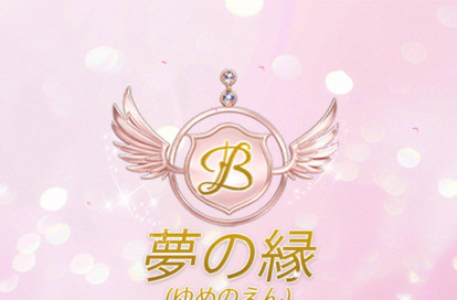 夢の縁 オフィシャルサイト