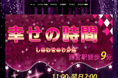 幸せの時間（しあわせのじかん） オフィシャルサイト