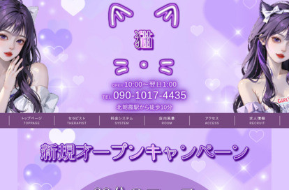 猫 オフィシャルサイト