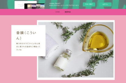 香韻（こういん） オフィシャルサイト