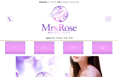 Mrs.Rose オフィシャルサイト