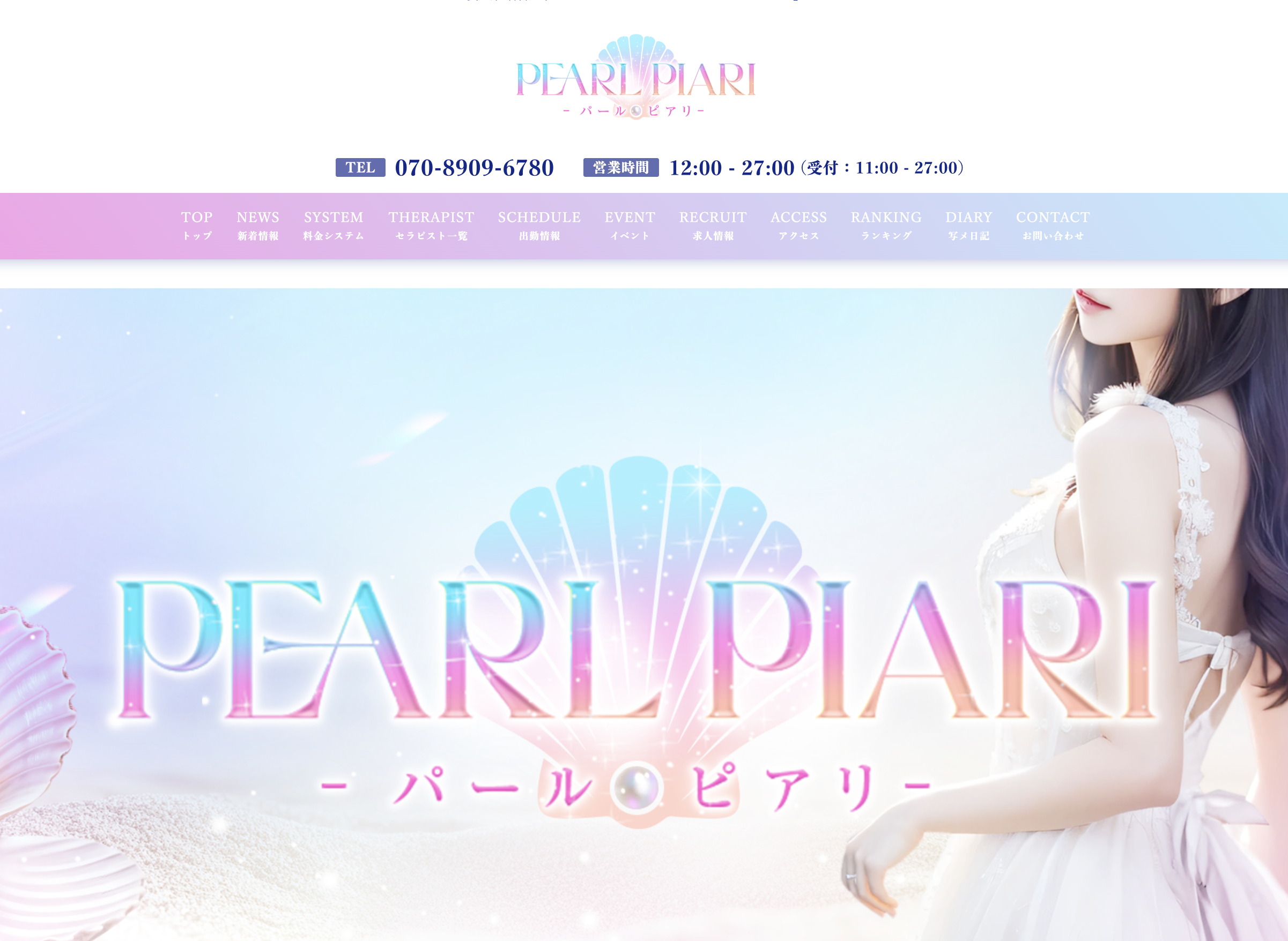 PEARL PIARI(パールピアリ)浄心ルーム オフィシャルサイト