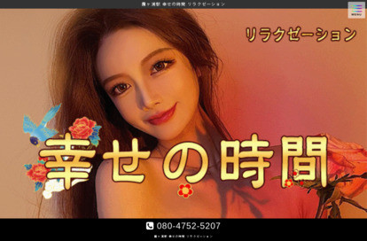 幸せの時間 オフィシャルサイト