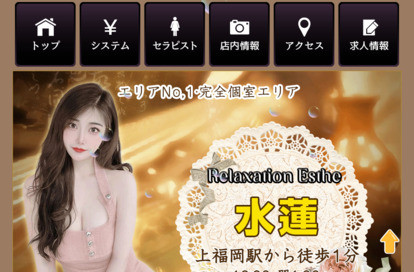 水蓮 オフィシャルサイト