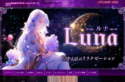 Luna（ルナ） オフィシャルサイト