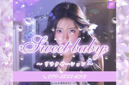 Sweet baby オフィシャルサイト