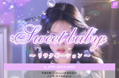 Sweet baby オフィシャルサイト