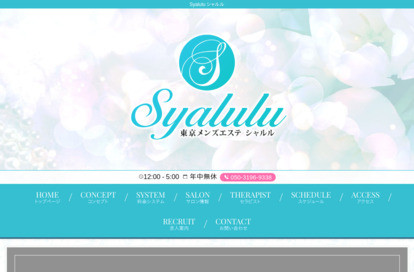 Syalulu シャルル 立川店 オフィシャルサイト