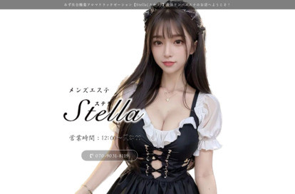 STELA（ステラ） オフィシャルサイト