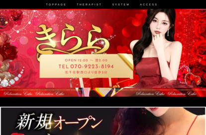 きらら オフィシャルサイト