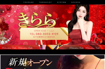 きらら オフィシャルサイト