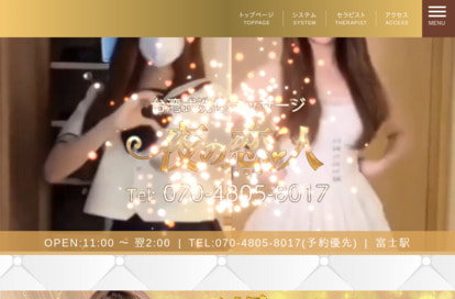 夜の恋人 オフィシャルサイト