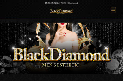 BlackDiamond オフィシャルサイト