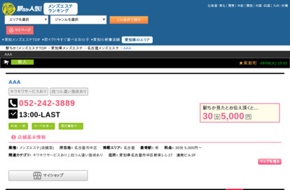 AAA オフィシャルサイト