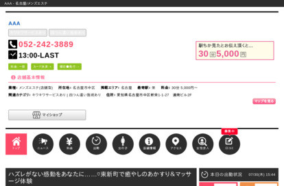 AAA オフィシャルサイト