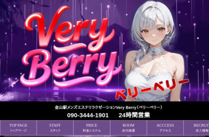 Very Berry（ベリーベリー） オフィシャルサイト