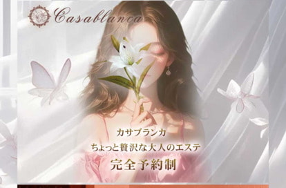 カサブランカ オフィシャルサイト