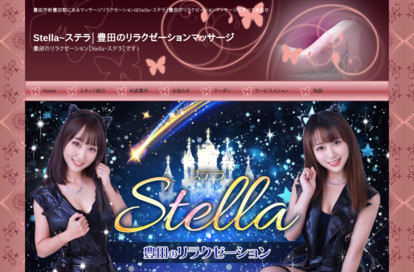 Stella（ステラ） オフィシャルサイト
