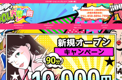 天使の唇 オフィシャルサイト