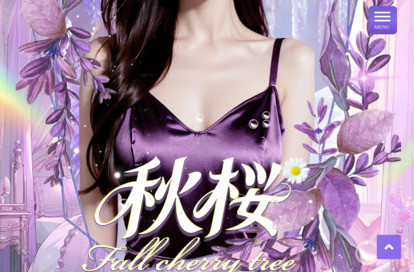 秋桜〜Fall cherry tree〜 オフィシャルサイト