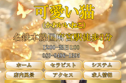 可愛い猫 オフィシャルサイト