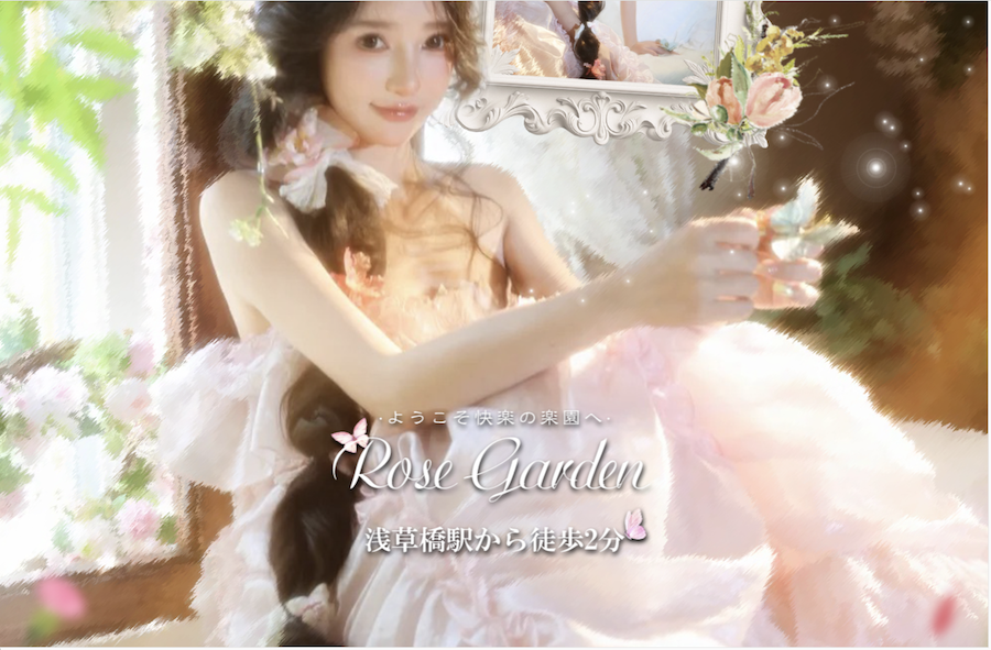 Rose Garden オフィシャルサイト