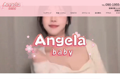 Angelababy オフィシャルサイト