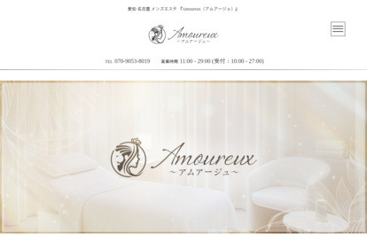 Amoureux（アムアージュ） オフィシャルサイト