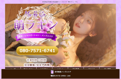 萌ラギン オフィシャルサイト