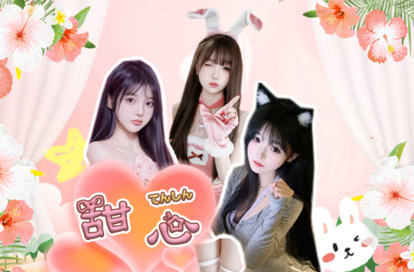 甜心（てんしん） オフィシャルサイト