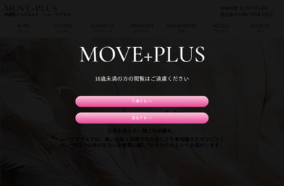 MOVE+PLUS（ムーヴプラス） オフィシャルサイト