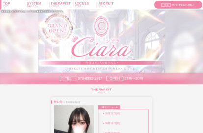 Ciara（シアラ） オフィシャルサイト