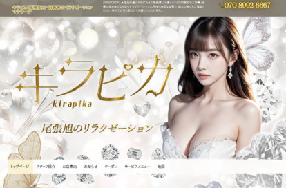 キラピカ オフィシャルサイト