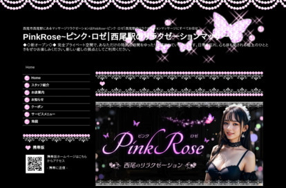 PinkRose（ピンク・ロゼ） オフィシャルサイト
