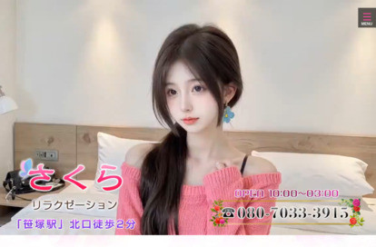 さくら オフィシャルサイト