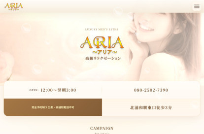 ARIA（アリア） オフィシャルサイト