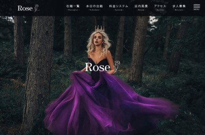 Rose オフィシャルサイト