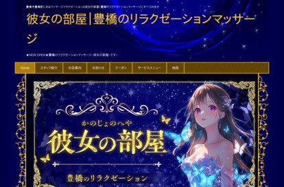 彼女の部屋 オフィシャルサイト