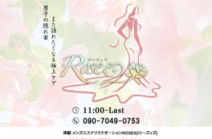ROSES オフィシャルサイト