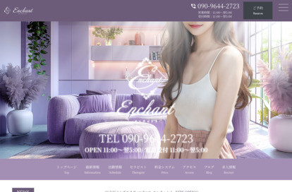 enchant（エンチャント） オフィシャルサイト