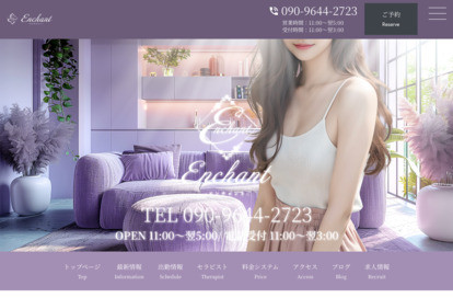 enchant(エンチャント) オフィシャルサイト