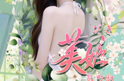 美姬（びき） オフィシャルサイト