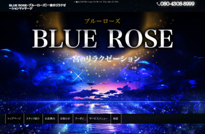 BLUE ROSE（ブルーローズ） オフィシャルサイト