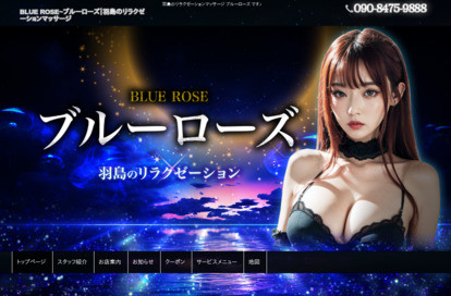 BLUE ROSE（ブルーローズ） オフィシャルサイト