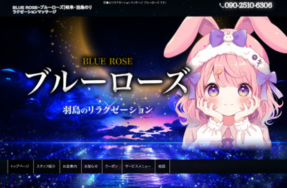 BLUE ROSE（ブルーローズ） オフィシャルサイト