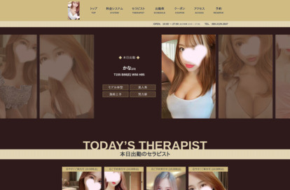 輝美肌美 松本店 オフィシャルサイト