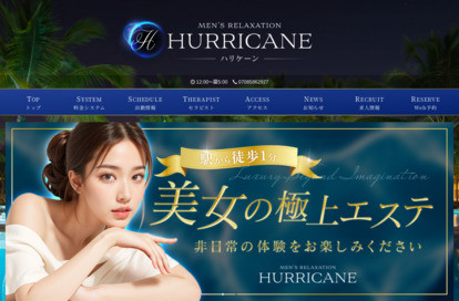 ハリケーン オフィシャルサイト